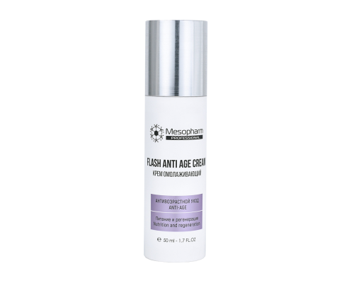 FLASH ANTI:AGE CREAM от Mesopharm Professional – омолаживающий крем 50 мл.
