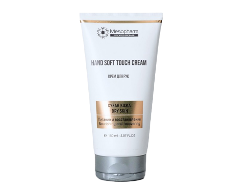 Крем для рук HAND SOFT:TOUCH CREAM 150мл от Mesopharm Professional.