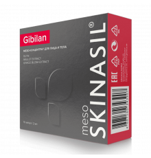 SKINASIL GIBILAN, упаковка 10 ампул по 2 мл