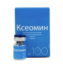 Ксеомин, 100 ед.