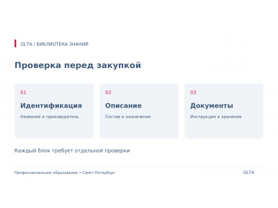 BIOTIME: как сопоставлять профессиональный и домашний уход