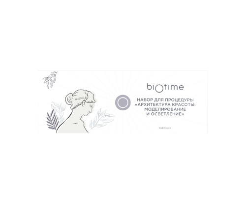Biotime: «Архитектура красоты: моделирование и осветление».